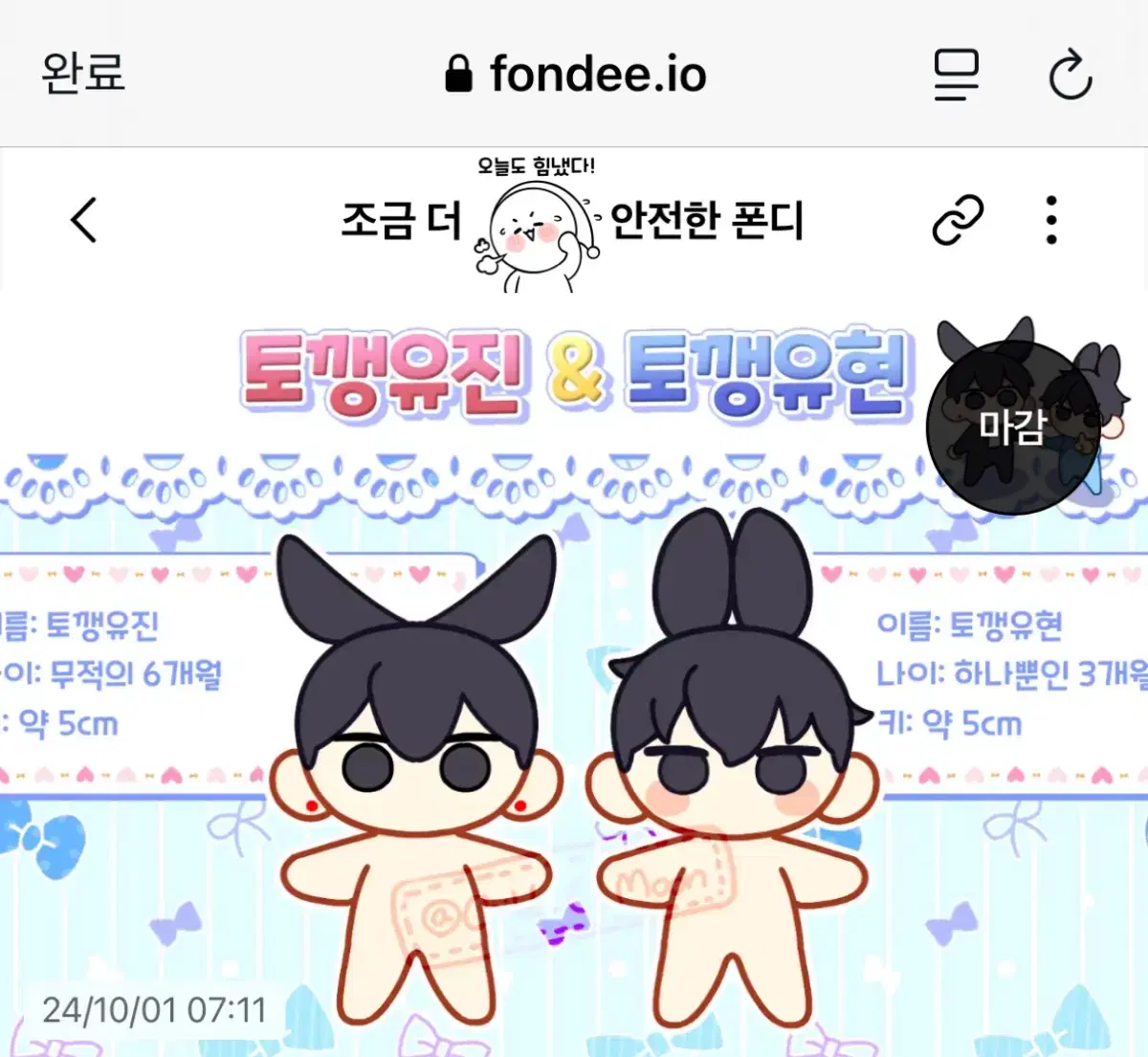 내스급 인형구해요ㅠㅠ